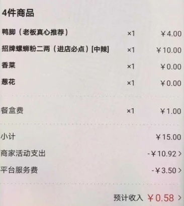 一单只挣0.58元！外卖老板抱头痛哭：活得还不如狗！